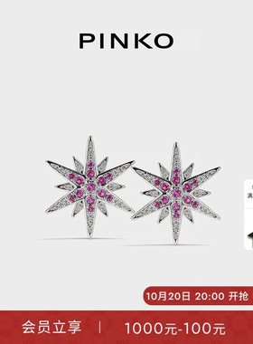 PINKO八芒星立体锆石耳钉