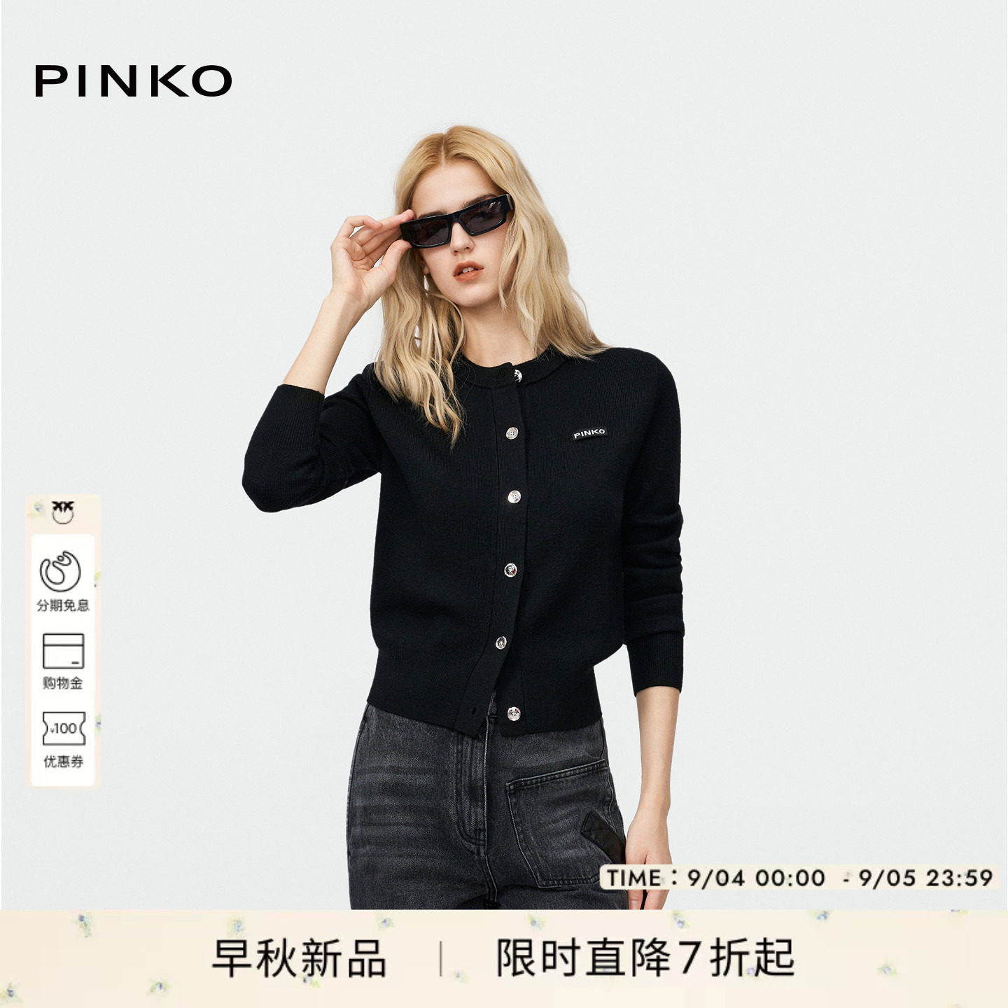 PINKO绵羊毛针织开衫毛衣图片