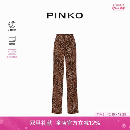 PINKO女士修身休闲裤102480A1LH