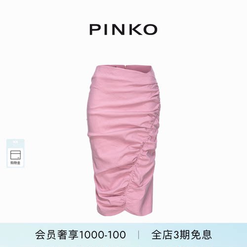 PINKO女士褶皱感修身半裙