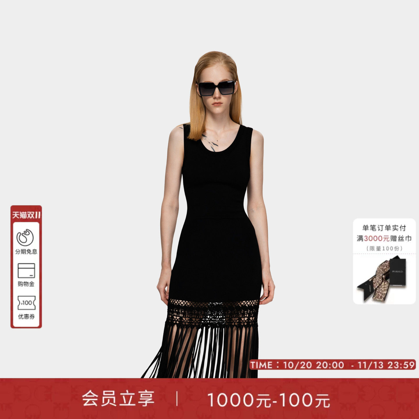 PINKO女士2026年夏季新款无袖背心下摆镂空流苏连衣裙PAF26123836