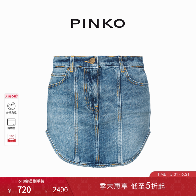 PINKO女士弧形下摆牛仔迷你半身裙102913A1LP