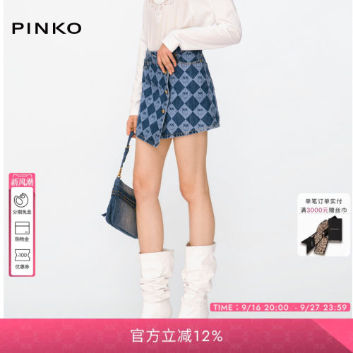 PINKO牛仔菱格高腰A字短裙