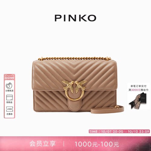 PINKO女士中号 Love Bag 人字纹绗缝纳帕皮革单肩包100941A0GK