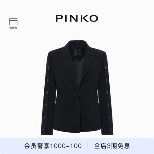 PINKO女士直筒收腰长袖一粒扣气质西装外套PAF25331201