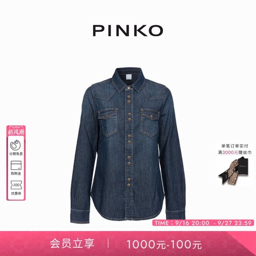 PINKO女士做旧宽松休闲牛仔蓝衬衫100316A0ZV
