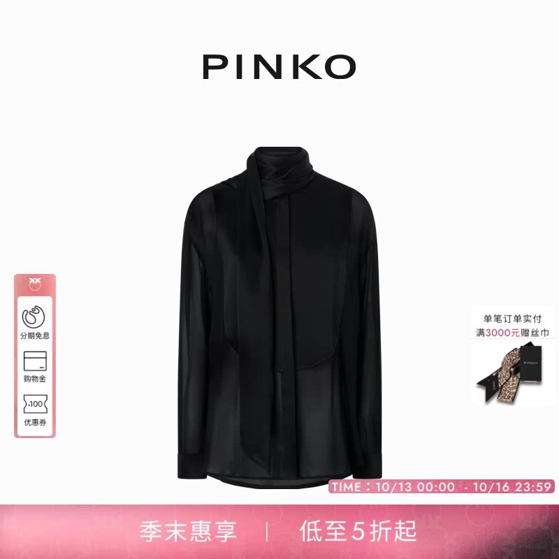 PINKO 2025女士系带设计感雪纺衬衫104713A2CO 女装/女士精品 衬衫 原图主图