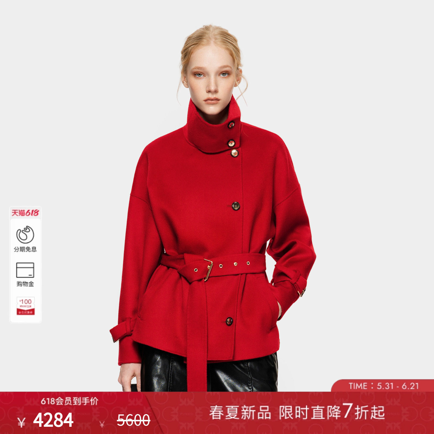 【羊毛】PINKO女士2026年春季新款中国红双面毛呢大衣PAF26132308