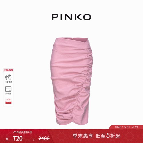 PINKO女士褶皱感修身半裙