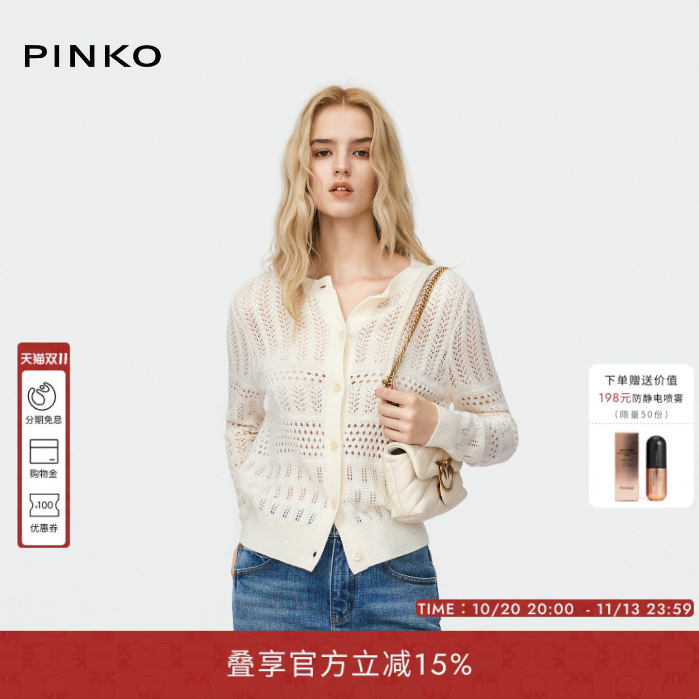 PINKO女装2026年秋季新款圆领毛针织衫绵羊毛镂空开衫针织外套
