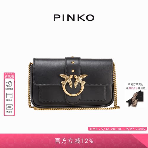 PINKO铆钉单肩斜跨飞鸟包