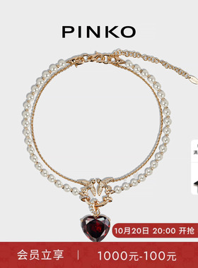PINKO爱心锆石珍珠短款锁骨链