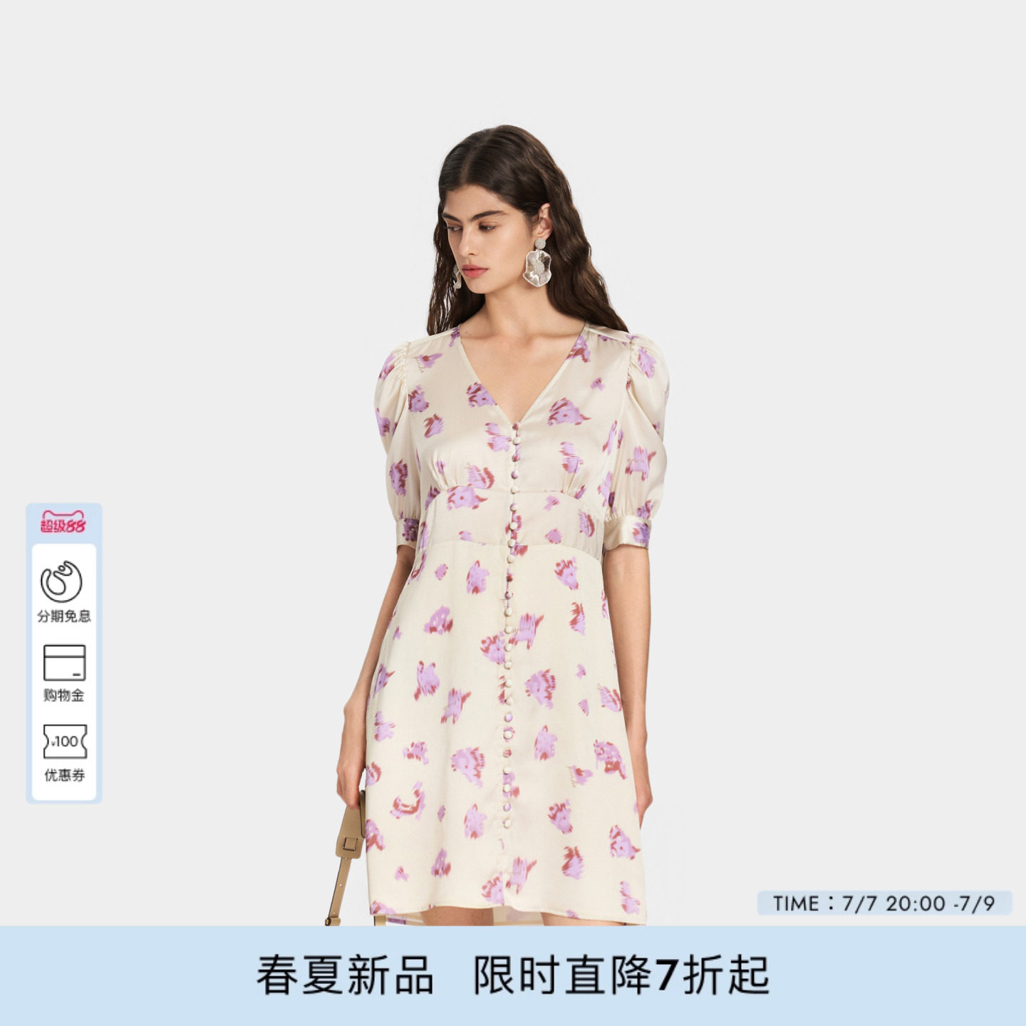 PINKO女士2026年夏季新款V领碎花连衣裙印花A字裙PEAF26170603
