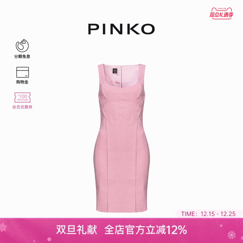 无袖阔领修身短款连衣裙