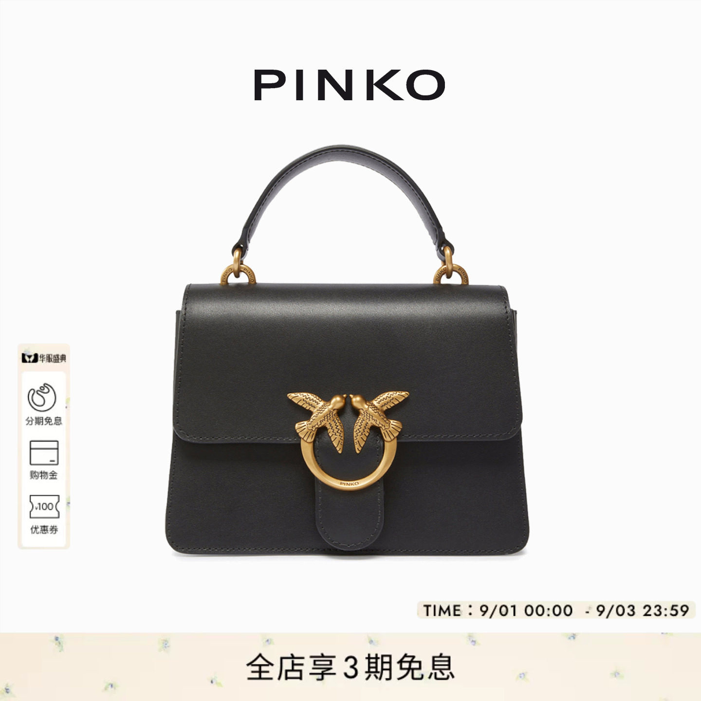 PINKO飞鸟标仿牛皮手提包新款图片