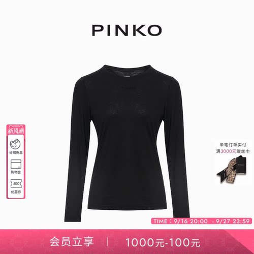 PINKO柔软针织材质黑色收腰长袖通勤休闲上衣PAF25325104