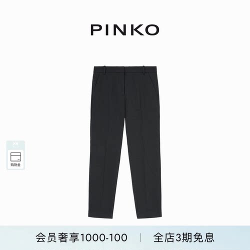 PINKO直筒锥形烟管西裤