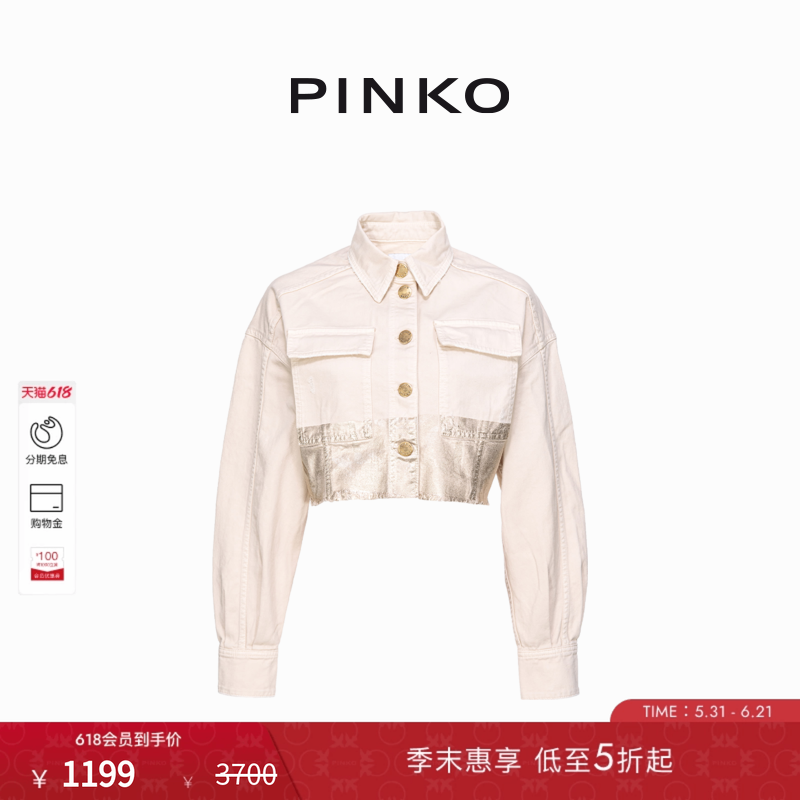 PINKO金属感短款外套102944A1MR