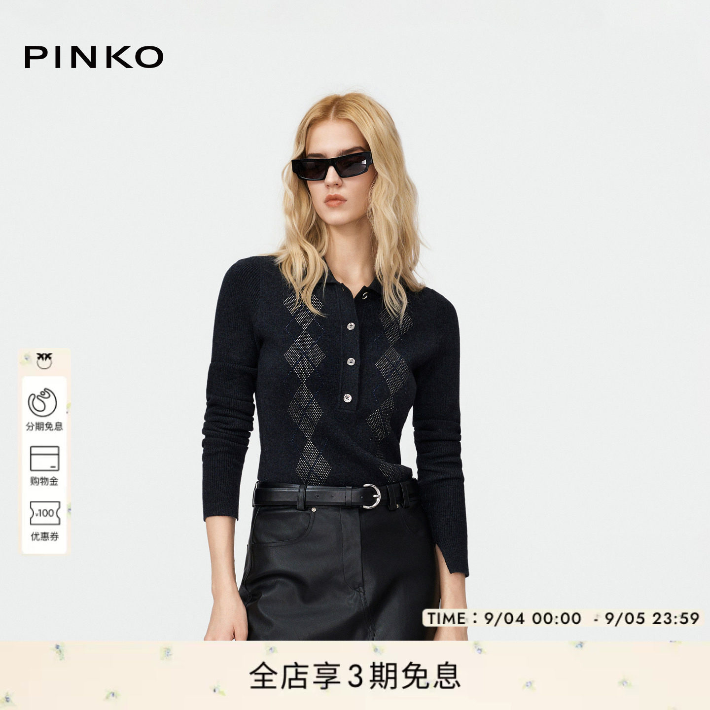 PINKO薄款修身菱格翻领针织衫图片