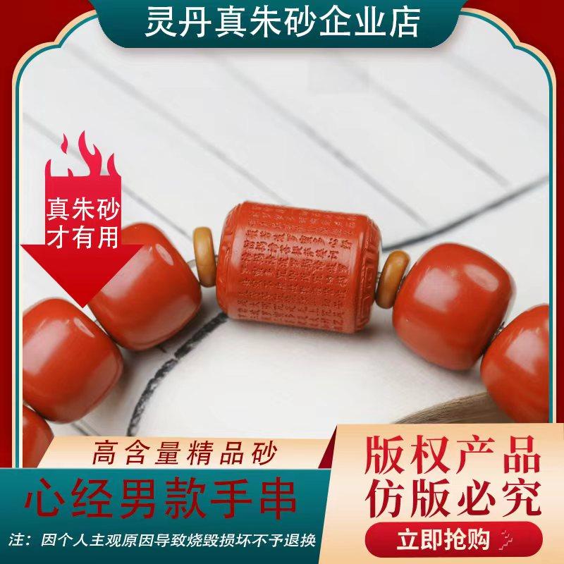 【供销文创】心有所向2026年高含量老型桶心经手串,珠宝/钻石/翡翠,手饰,淘宝优惠券,粉丝福利购,淘宝优惠卷