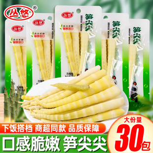 丛悠笋尖尖泡椒味竹笋开袋即食解馋小零食脆笋休闲小吃食品批发