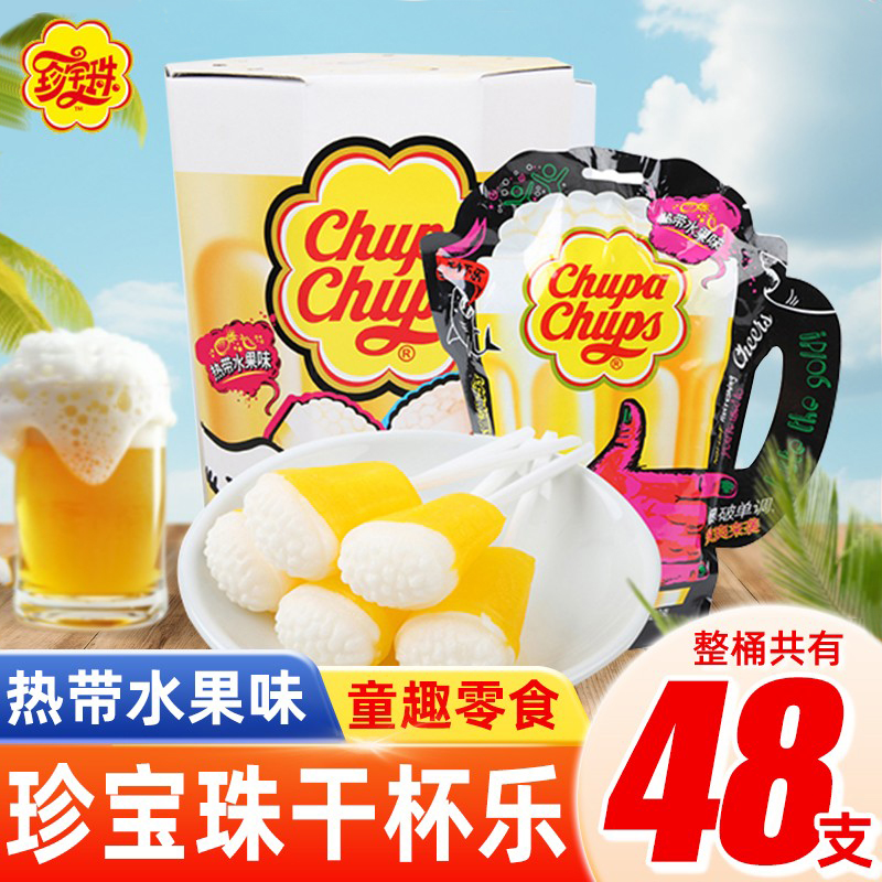 珍宝珠干杯乐210g热带水果味硬糖棒棒糖奖励学生儿童网红糖果零食