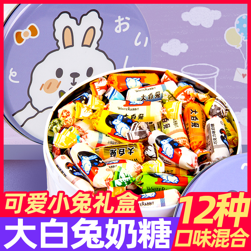 大白兔奶糖果礼盒卡通可爱高颜值铁盒12种口味生日礼物喜糖零食
