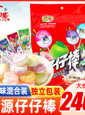 宏源仔仔棒盒装棒棒糖六一儿童混合水果味小零食袋装网红怀旧糖果