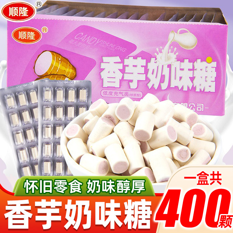 顺隆香芋糖奶味糖夹心糖软质糖童年回忆糖8090怀旧儿时零食小食品