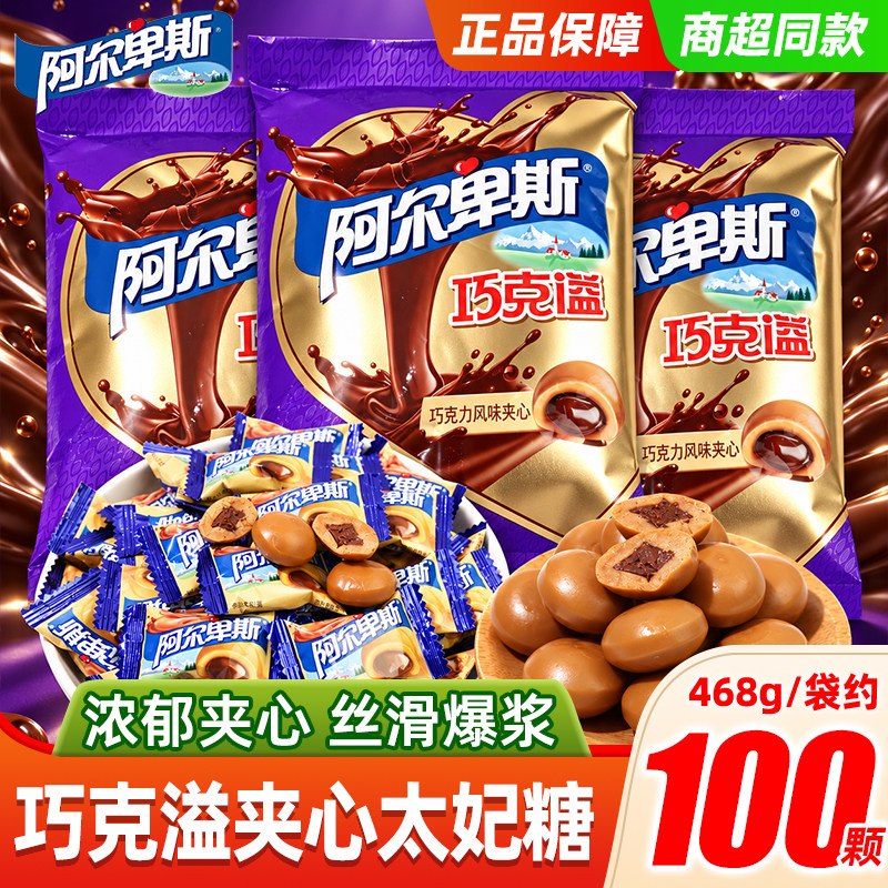 阿尔卑斯巧克溢夹心太妃糖巧克力风味软糖袋装小零食糖果休闲食品