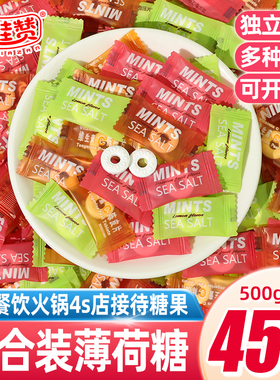 赞佳赞海盐薄荷糖VC陈皮片清凉清新润喉糖果小零食散装商用招待糖