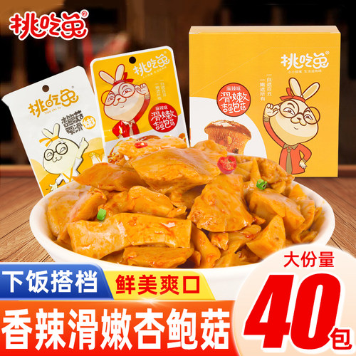 挑吃兔香辣麻辣杏鲍菇饭菜零食