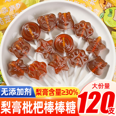 秋梨膏棒棒糖无添加儿童奖励学生网红爆款雪梨枇杷棒糖果年货零食