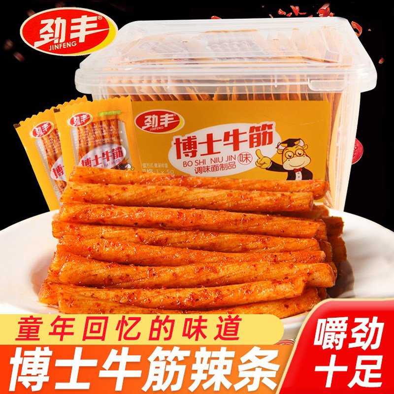 劲丰博士牛筋辣条小包装8090回忆儿时怀旧小零食素食小吃辣味零食