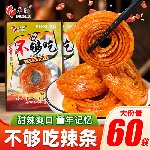 平汝湘味不够吃辣条零食