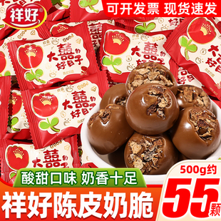 大喜的好日子陈皮奶脆硬糖散装喜糖糖果零食独立包装休闲食品小吃