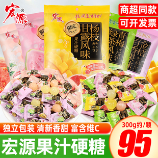 宏源果汁硬糖杨枝甘露青梅绿茶风味芭乐冰柠茶味糖果零食袋装食品