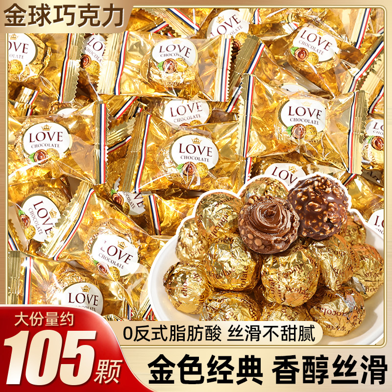 巧列罗金球巧克力夹心糖果散装结婚喜糖零食休闲小吃（代可可脂）,零食/坚果/特产,巧克力制品,淘宝优惠券,粉丝福利购,淘宝优惠卷