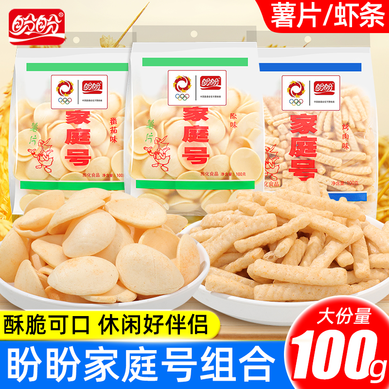 盼盼家庭号薯片虾条超大包宿舍办公室解馋零食怀旧零食大礼包虾条