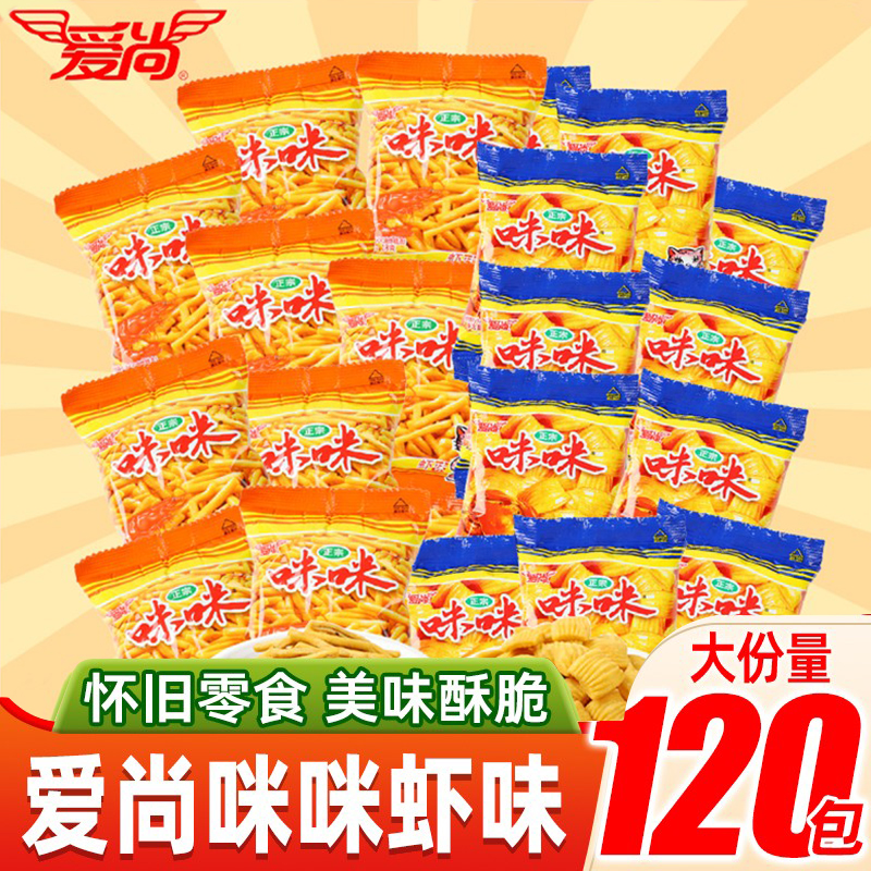 爱尚咪咪虾味蟹味块牛肉味组合礼包怀旧小吃休闲零食品整箱批发