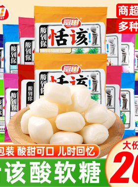 富田恬该酸糖水果软糖糖果8090后小时候怀旧糖果网红小零食新年