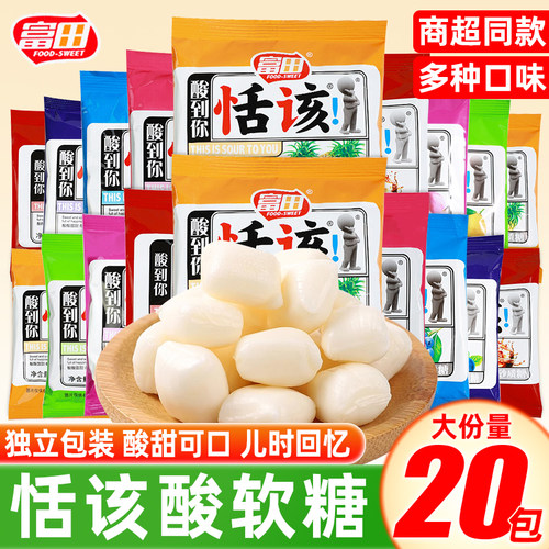 富田恬该酸糖水果软糖
