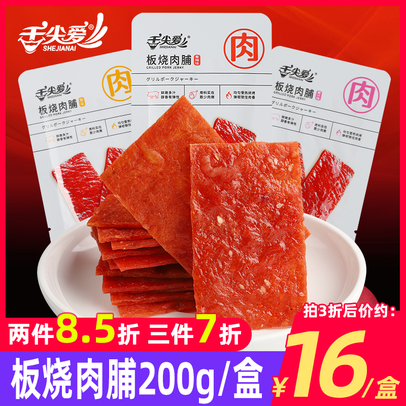 舌尖爱板烧肉脯200g鸡肉猪肉脯原味肉干小吃网红零食特产休闲食品