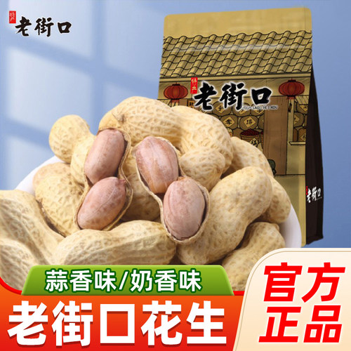 老街口奶香420g坚果炒货