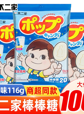 不二家棒棒糖牛奶味116g袋装生日礼物糖果零食小吃儿童高颜值袋装