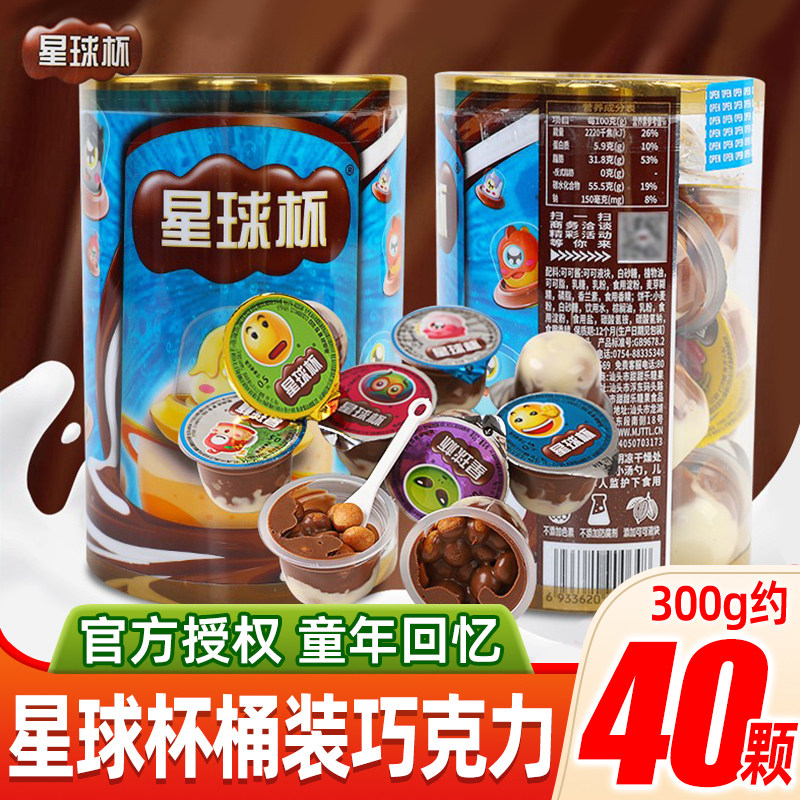 星球杯桶装巧克力脆筒星球杯纯可可脂儿童零食饼干粒300g休闲小吃,零食/坚果/特产,巧克力制品,淘宝优惠券,粉丝福利购,淘宝优惠卷