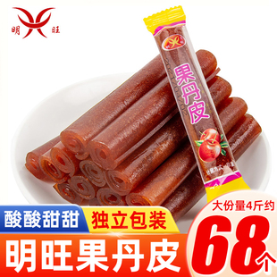 零食山楂干 蜜饯果糕小时候老式 明旺果丹皮500g 山楂条山楂卷散装