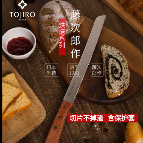 藤次郎日本tojiro家用烘焙三明治
