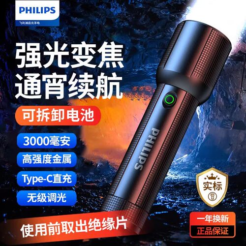 原装正品焦距可以调节2节电池