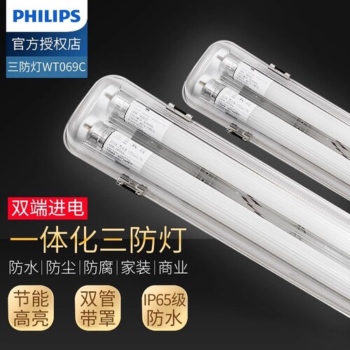飞利浦LED无尘冷库车间三防灯